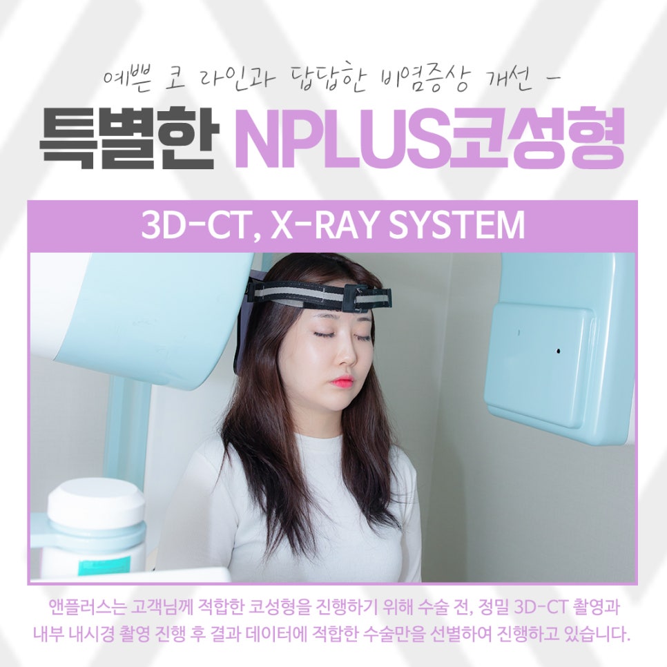 낮은코성형에 대한 정보를 찾아본다면 관련 이미지 5