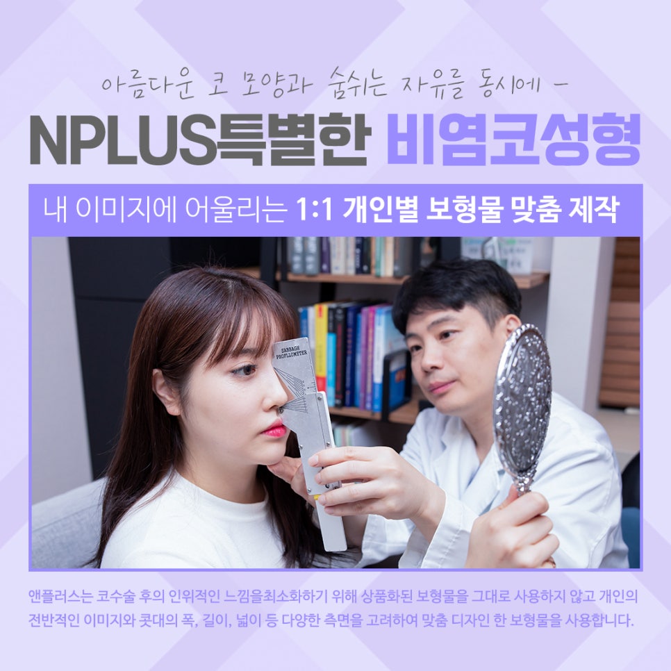 Check Exactly Rhinoplasty and Rhinitis Surgery Reviews image 12