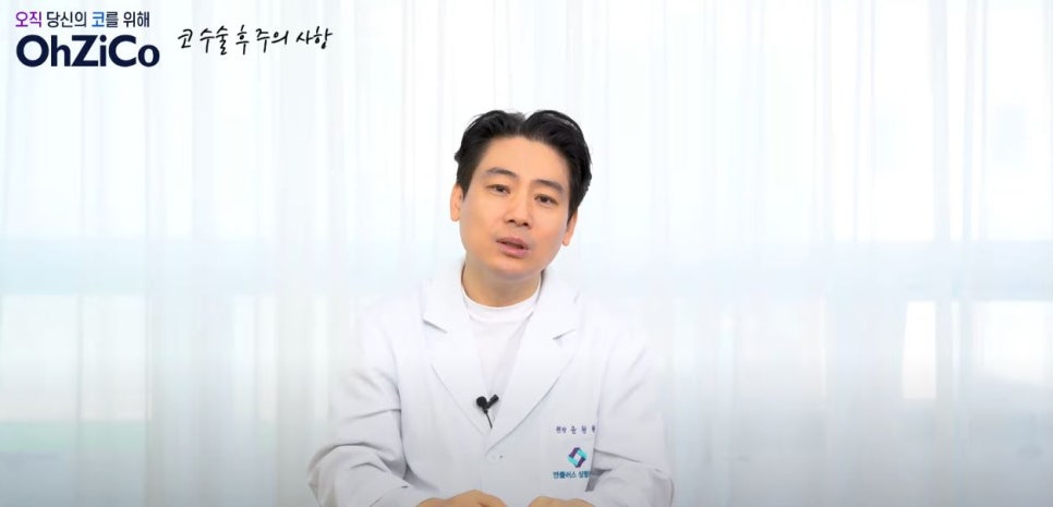 앤플러스에서 전달드리는 코성형주의사항 관련 이미지 9