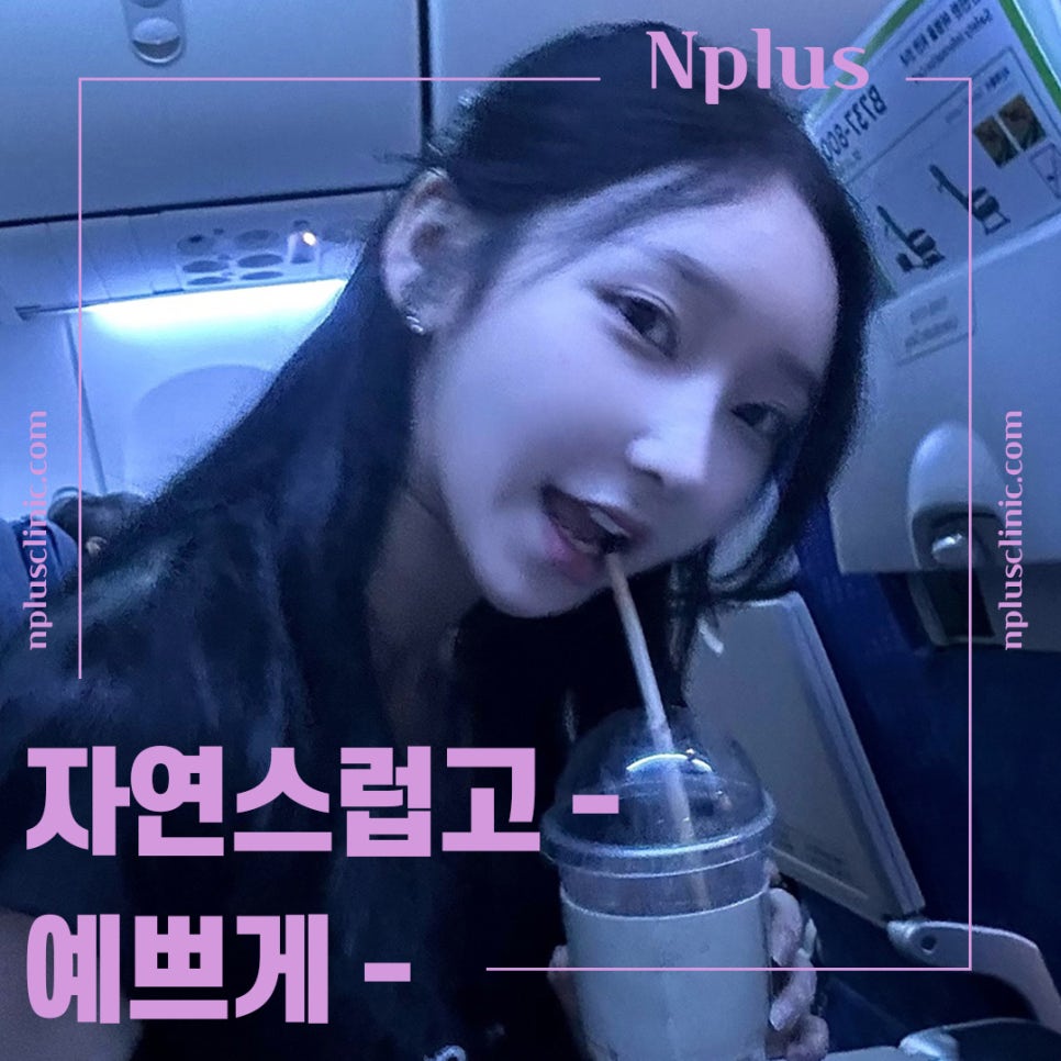 낮은코성형에 대한 정보를 찾아본다면 관련 이미지 1