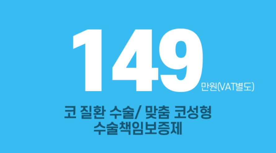 앤플러스에서 알려드리는 성형외과 여름 코수술이벤트🌊☀️ 관련 이미지 3