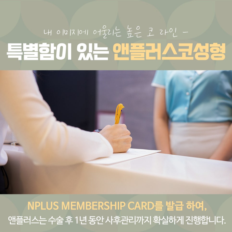 직반버선코 라인으로 교정된 코수술후기 관련 이미지 17