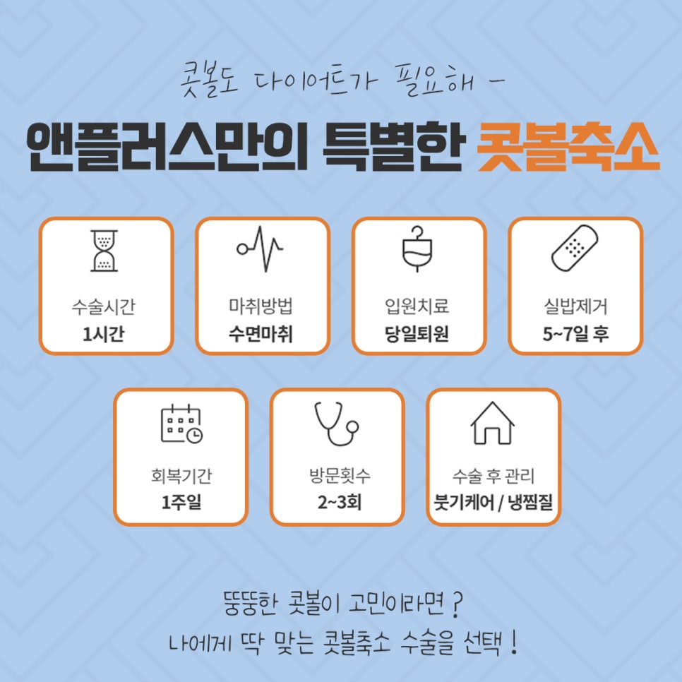 콧볼축소후기 섬세하게 알아보고 관련 이미지 3