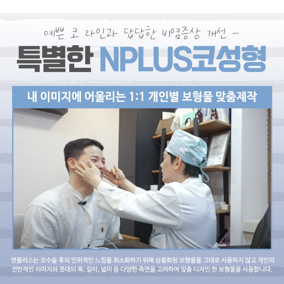 낮은코성형에 대해 꼼꼼하게 체크하고 관련 이미지 9