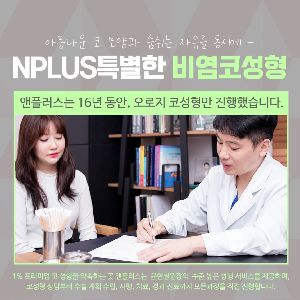 앤플러스에서 알려드리는 잠잘때코막힘 해결 관련 이미지 7