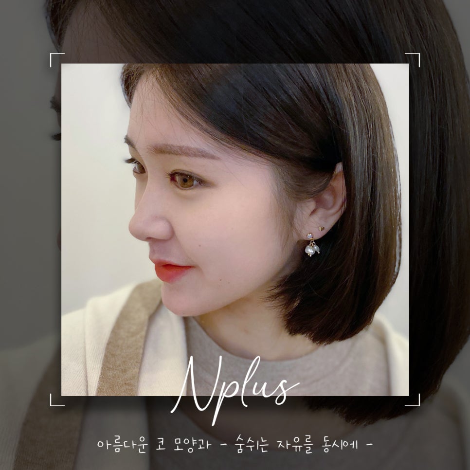 강남앤플러스 비염수술후기 관련 이미지 4