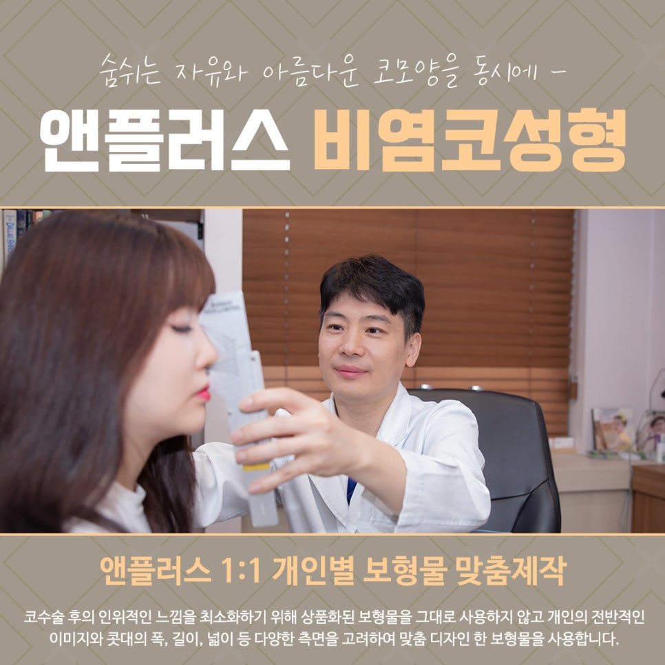 The Importance of Choosing a Rhinoplasty Review for Rhinitis image 10