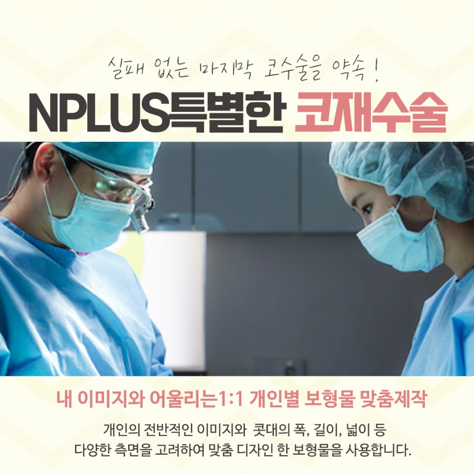 코재수술성형외과 차이를 알아보고 관련 이미지 11