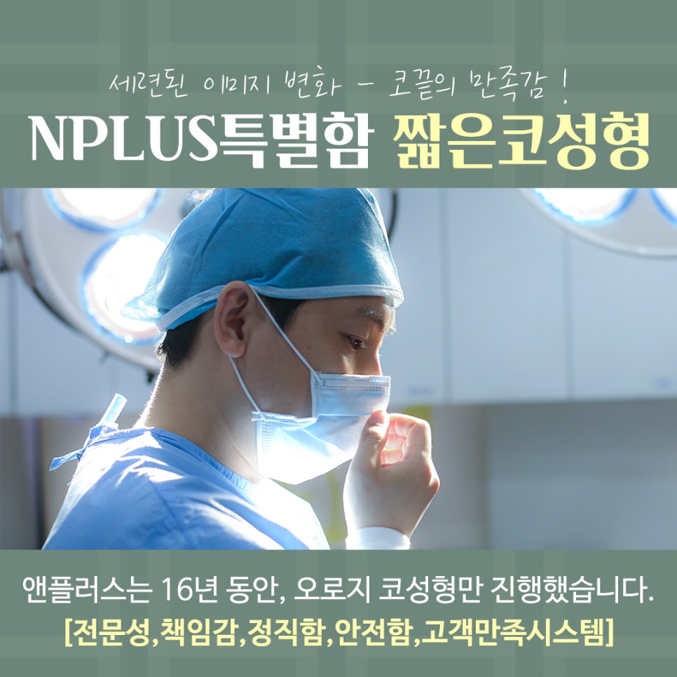 Considering the Line in Reviews of Low, Short Nose Surgery image 13