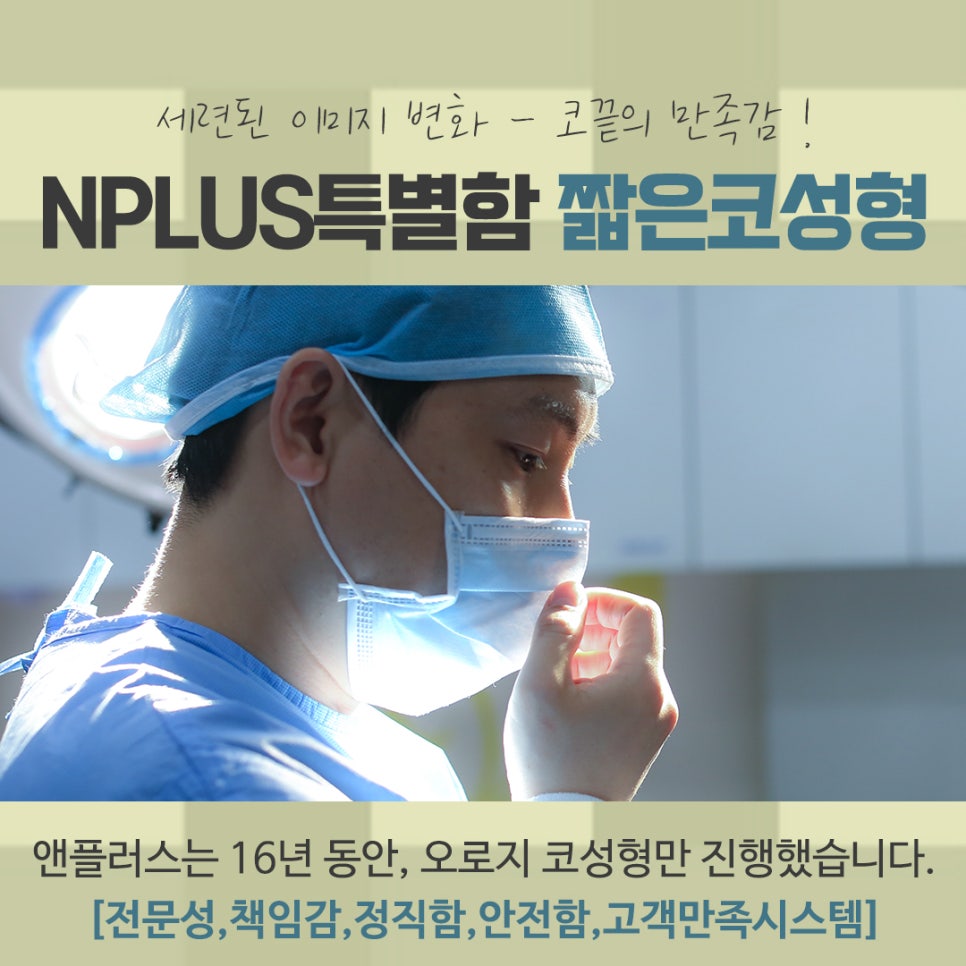 짧은코성형을 통한 자신감 회복 관련 이미지 12