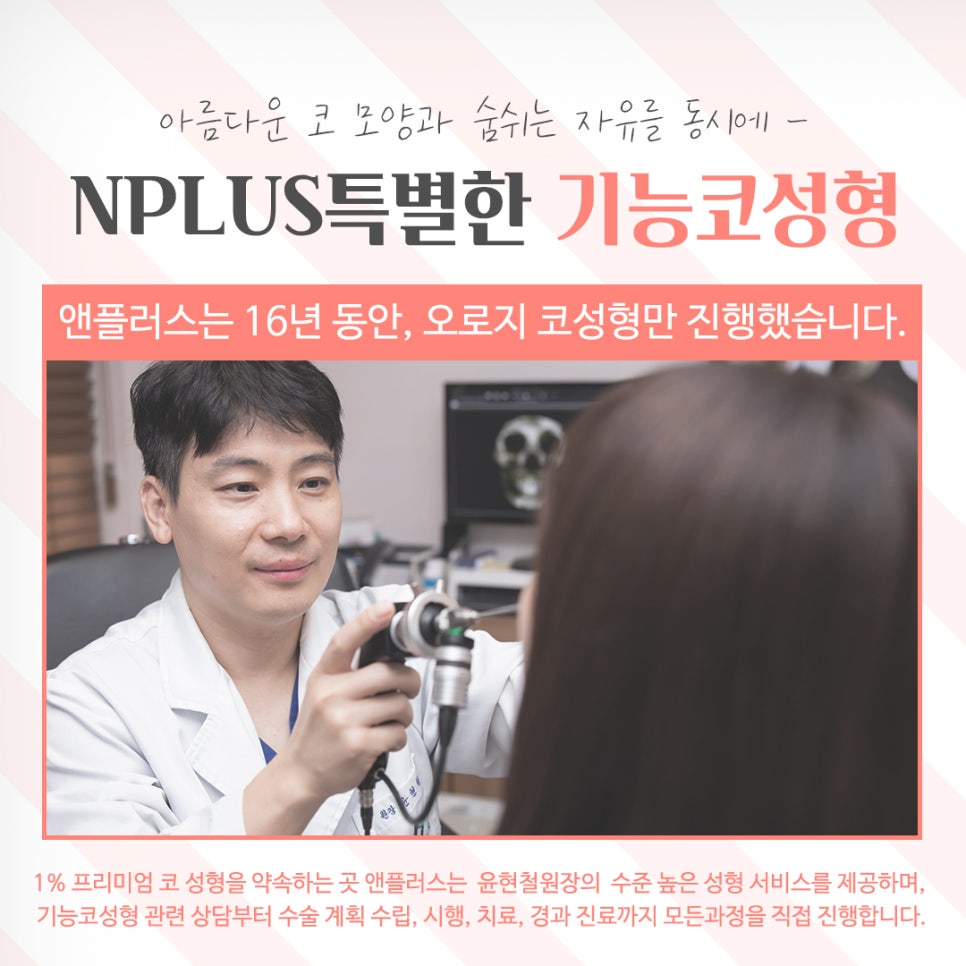 기능코성형후기 다양한 정보를 알아보고 관련 이미지 7
