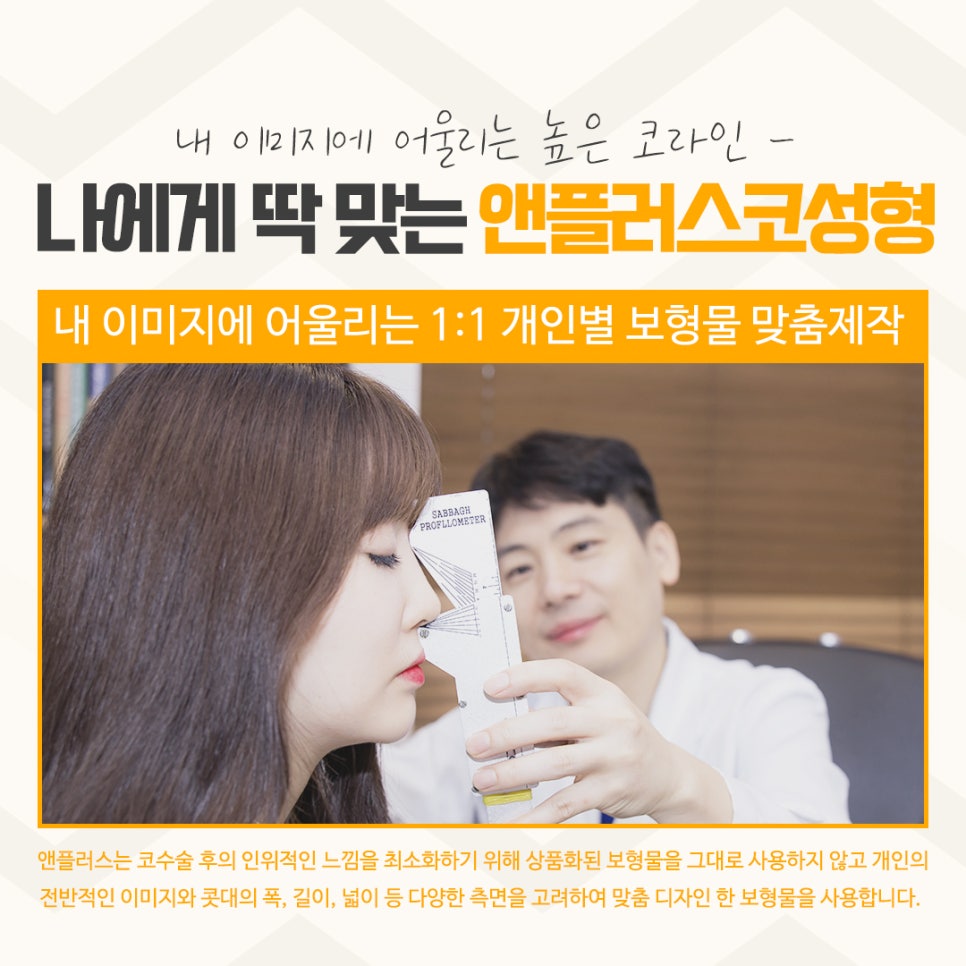 Understanding the Differences in Apgujeong Nose Surgery image 8