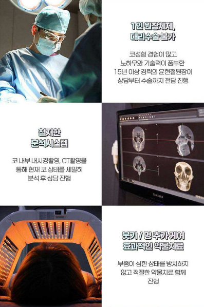 앤플러스의원 자가늑코성형 이벤트😍 관련 이미지 11