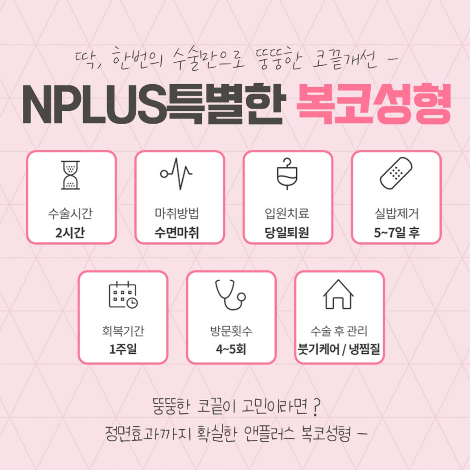 코지방제거를 통해 세련된 라인으로 관련 이미지 5