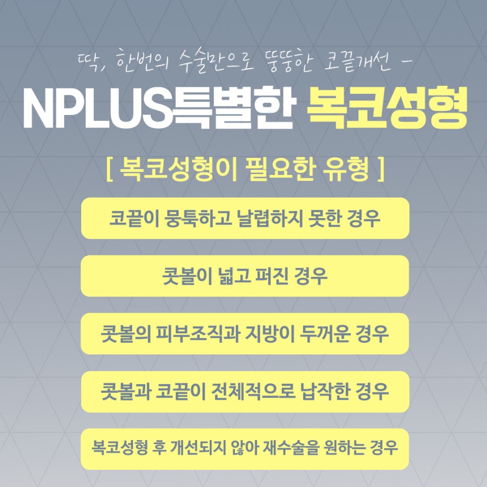 복코수술후기 조화로운 얼굴 라인 관련 이미지 3