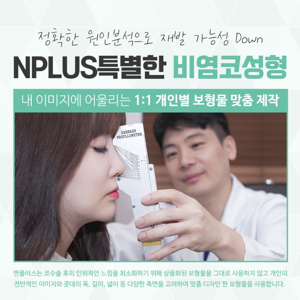 Check Nasal Surgery and Rhinoplasty in Detail image 12