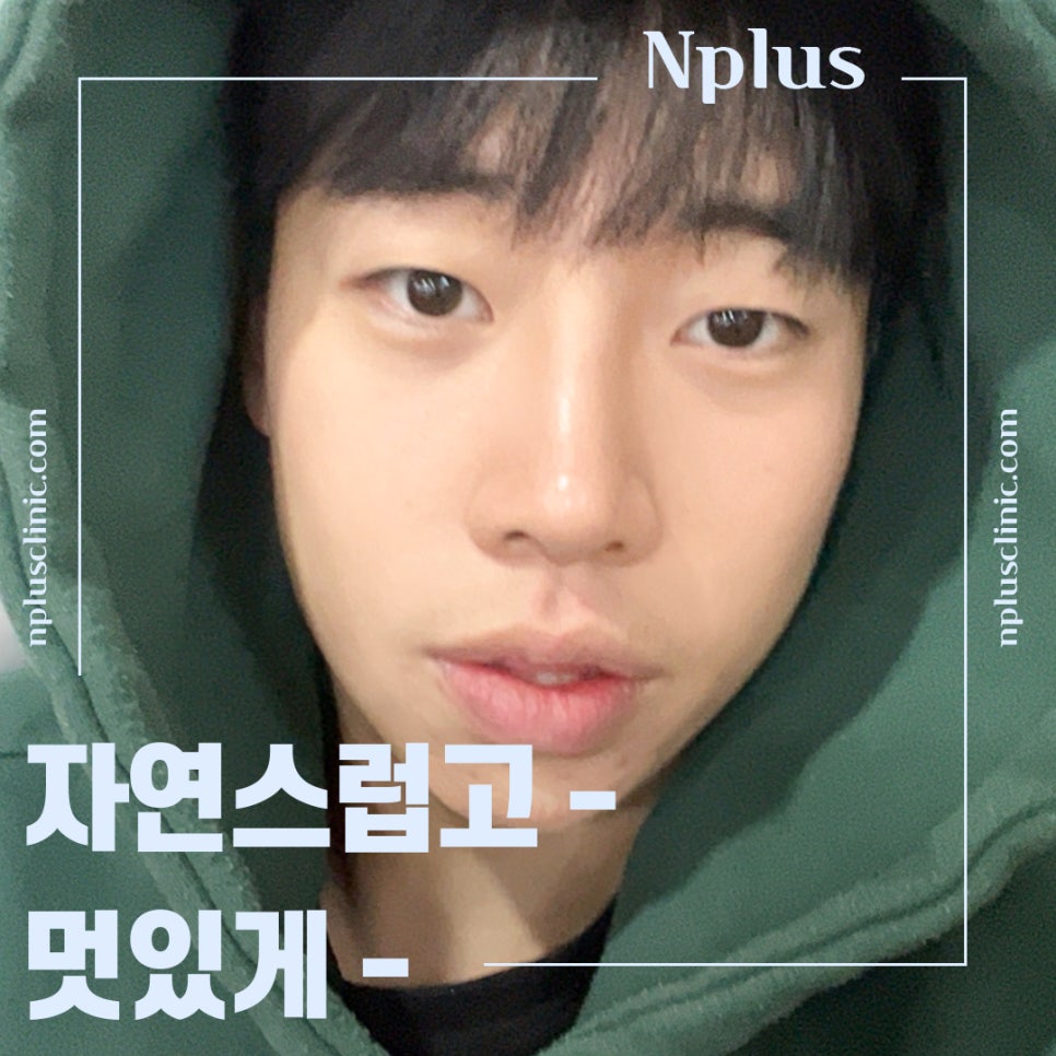 남자코성형전후 비교해 보고 관련 이미지 1