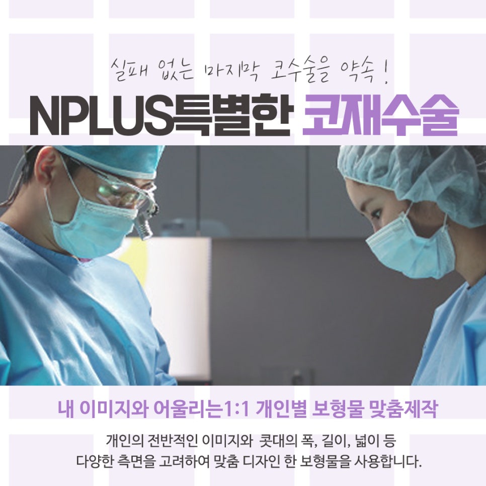 A Careful Look at the Best Place for Nose Revision Surgery image 11