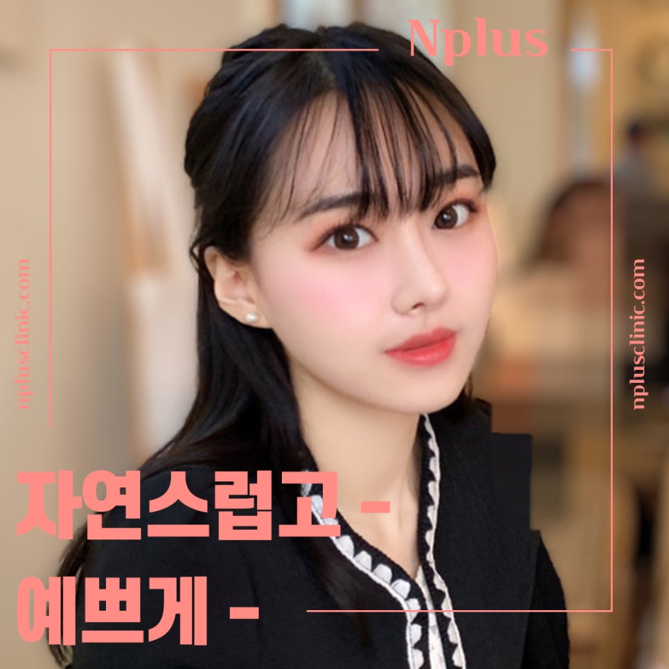 코수술 후기까지 확인하여 세련된 코라인으로 관련 이미지 1