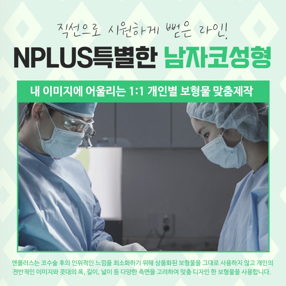 Learn About Before and After Male Nose Surgery in Various Ways image 9