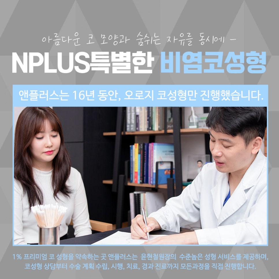 The Importance of Choosing a Nasal Surgery Review image 14