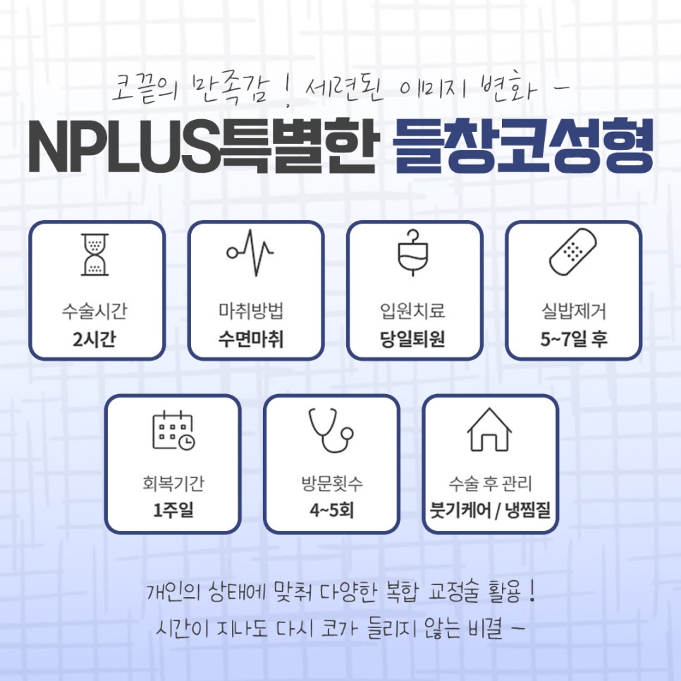 들창코성형 후기를 비교해 보고 관련 이미지 2