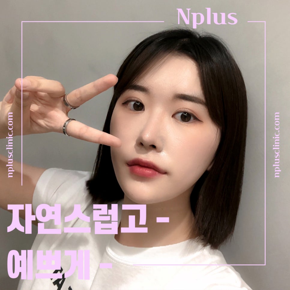 복코수술후기 자연스럽고 예쁜 라인으로 관련 이미지 5