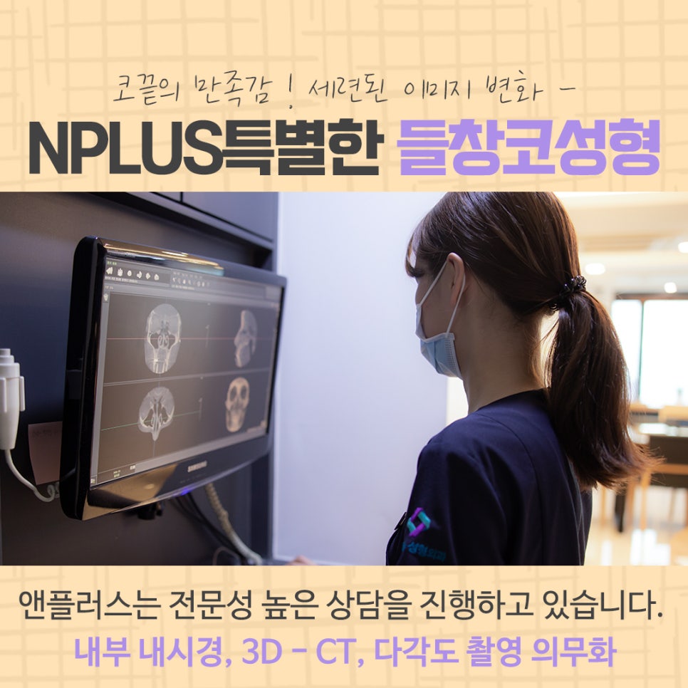 들창코성형 후기까지 알아보고 관련 이미지 6