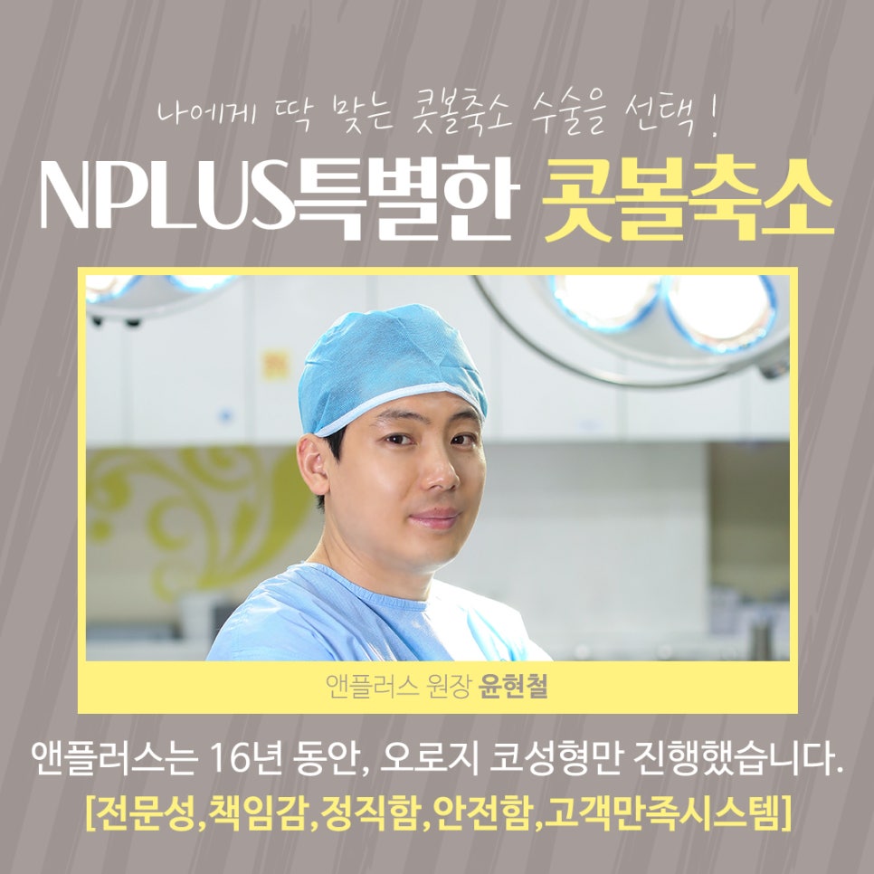 Postoperative Review of Nostril Reduction Surgery: If You’re Worried About Wide Nostrils image 5