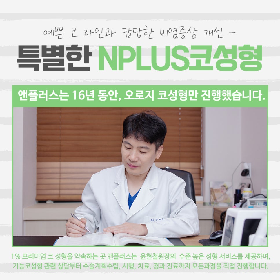 낮은코성형 후기에 대해 알아보고 관련 이미지 4