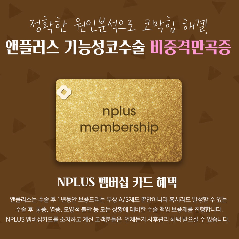 비중격만곡증수술후기 코막힘 고민 해결 관련 이미지 9