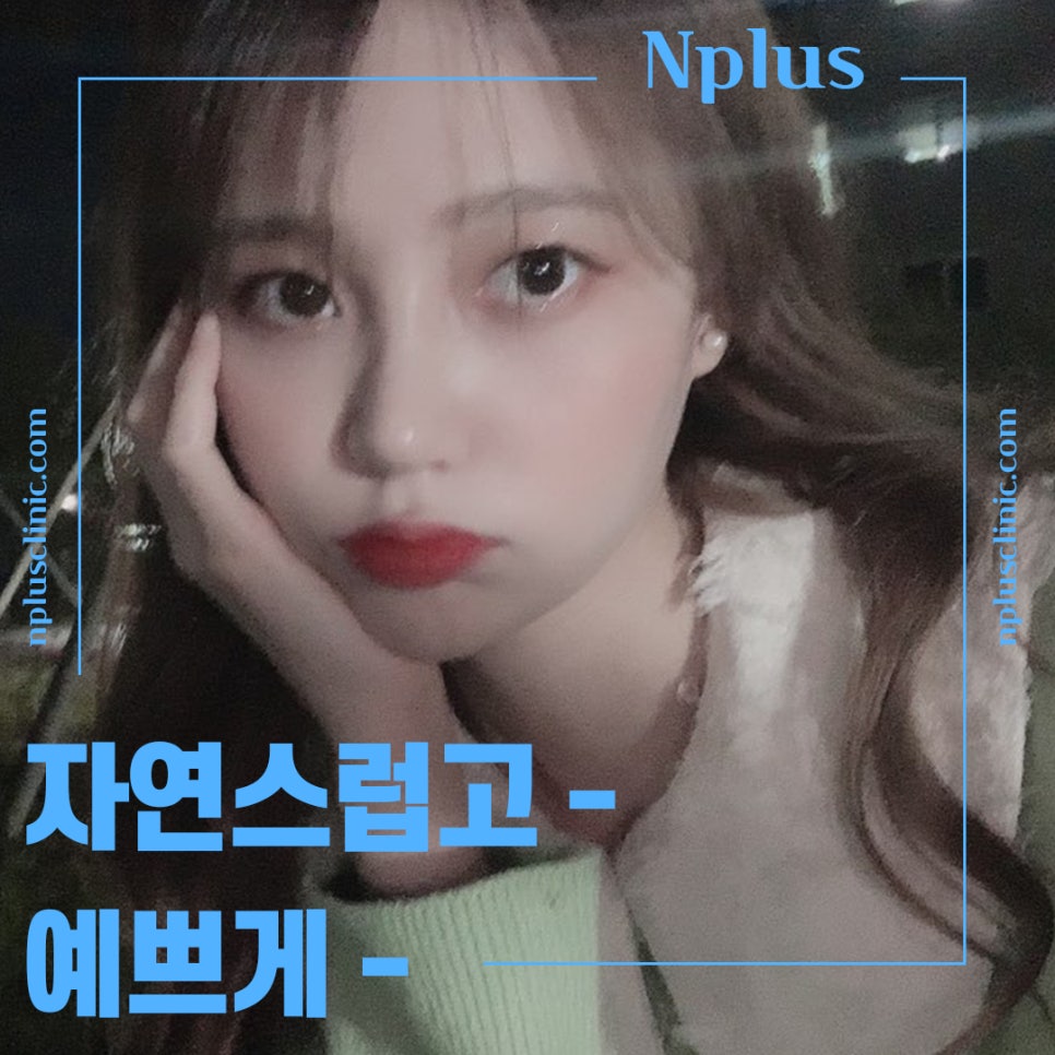 기능코성형후기를 신중하게 알아보고 관련 이미지 10