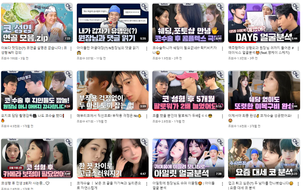 앤플러스에서 진행된 매부리코성형후기 관련 이미지 15