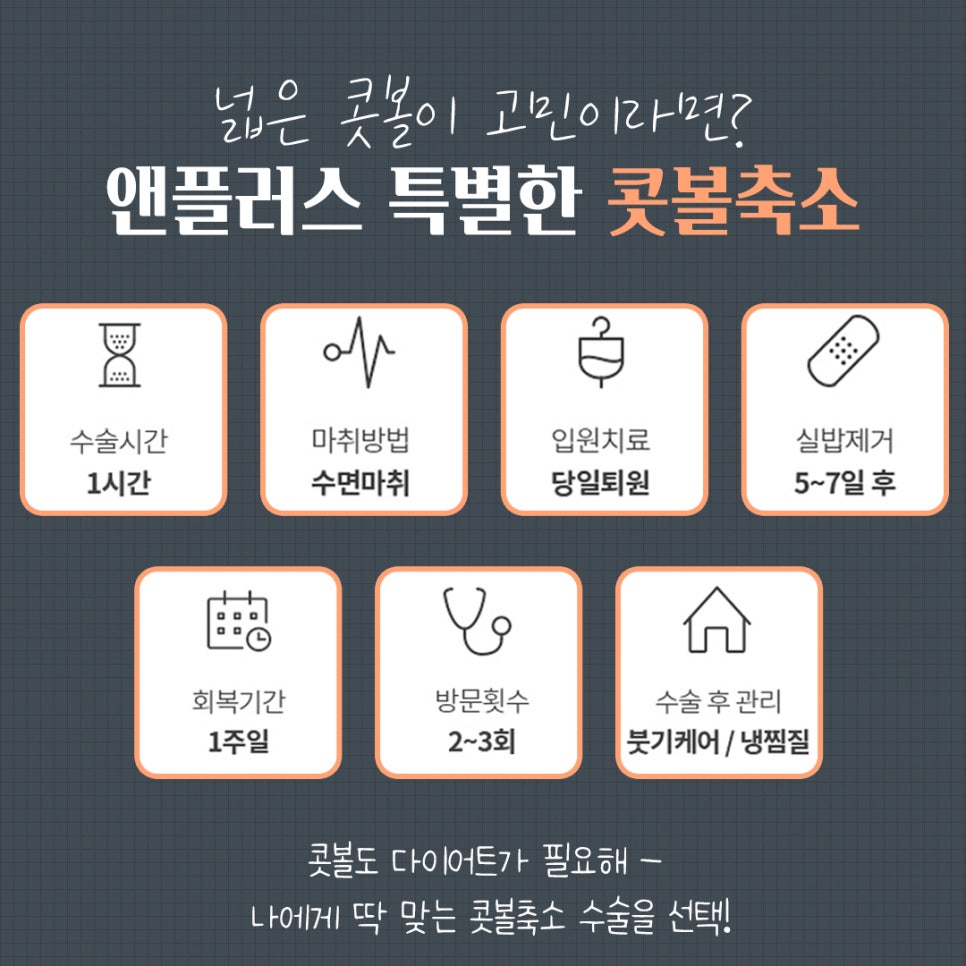 콧볼축소수술 흉터 없이 자연스럽게 관련 이미지 3