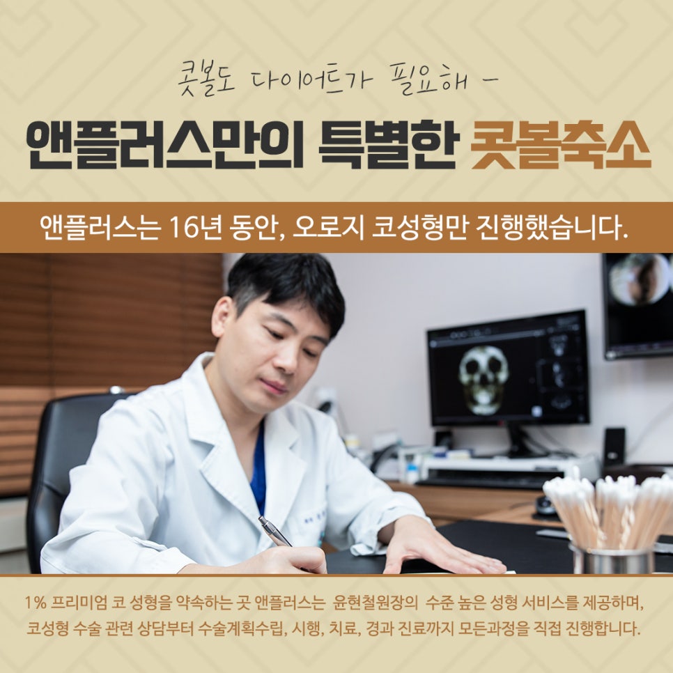 Nasal Ala Reduction Review: Research Carefully Before Deciding image 12