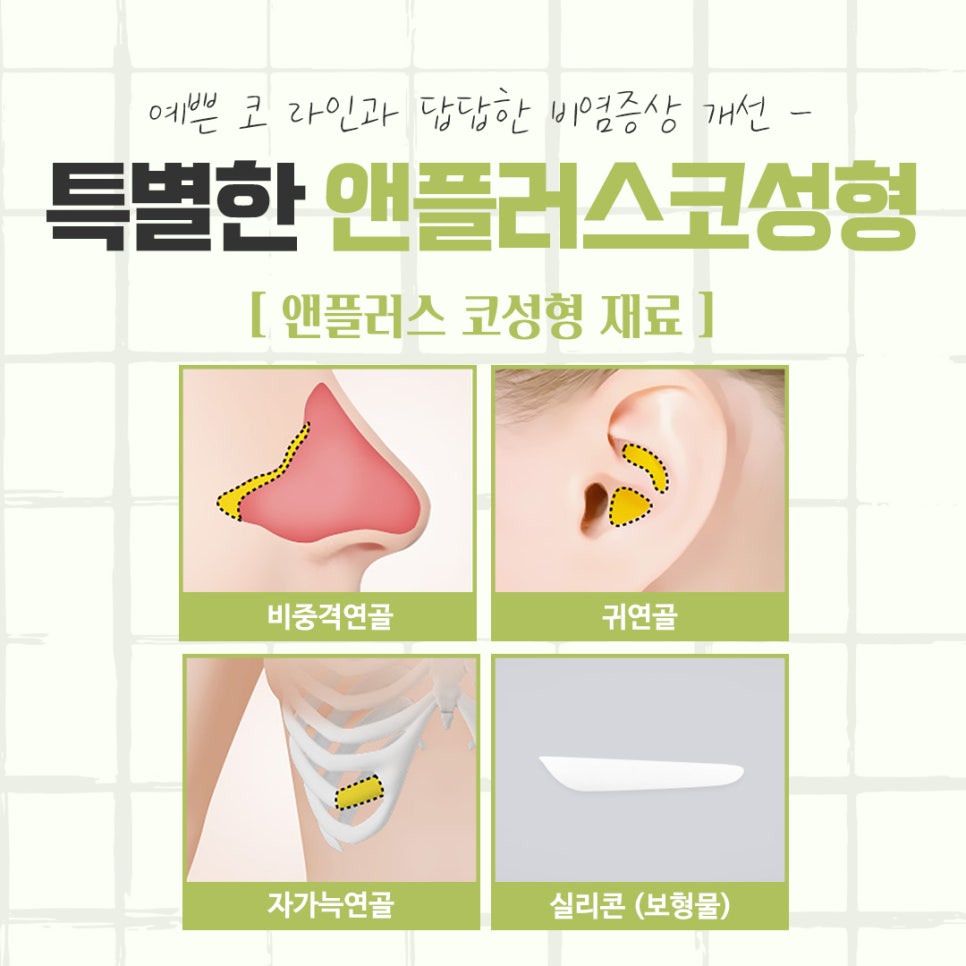 강남코성형에 대해 자세하게 알아보고 관련 이미지 8