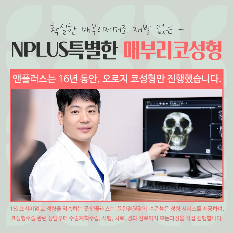 매부리코교정으로 부드러운 인상 관련 이미지 14