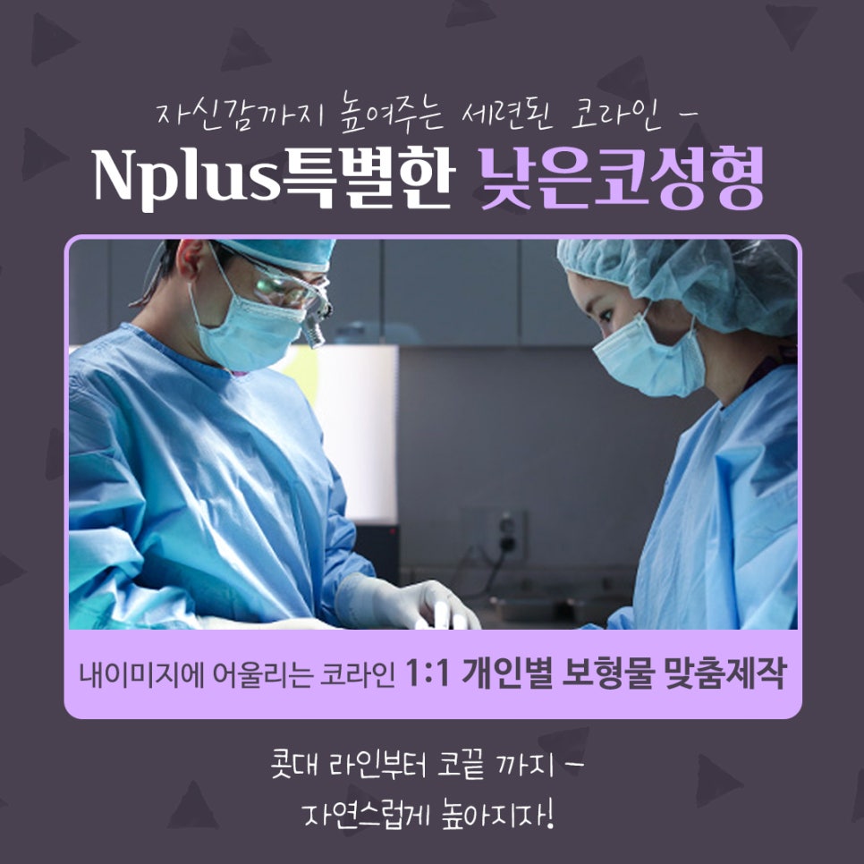 낮은코수술후기 세련된 코라인으로 관련 이미지 11