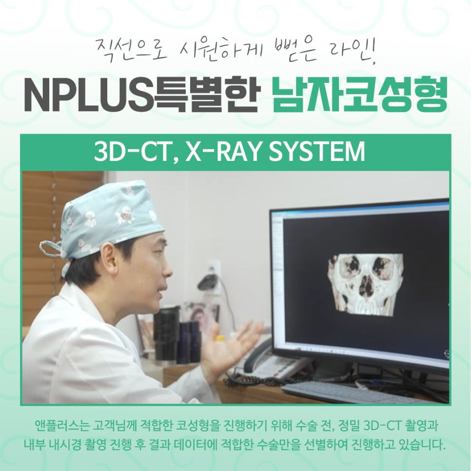 남자코수술후기를 자세하게 알아보고 관련 이미지 6