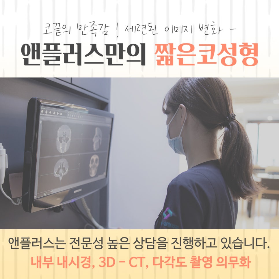 Addressing the Problems of Short Nose Surgery image 5