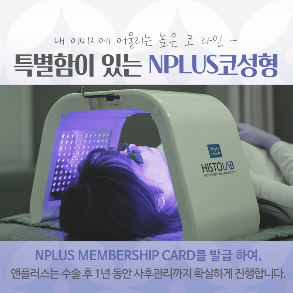 코수술잘하는곳에 대해 꼼꼼하게 체크하여 관련 이미지 13
