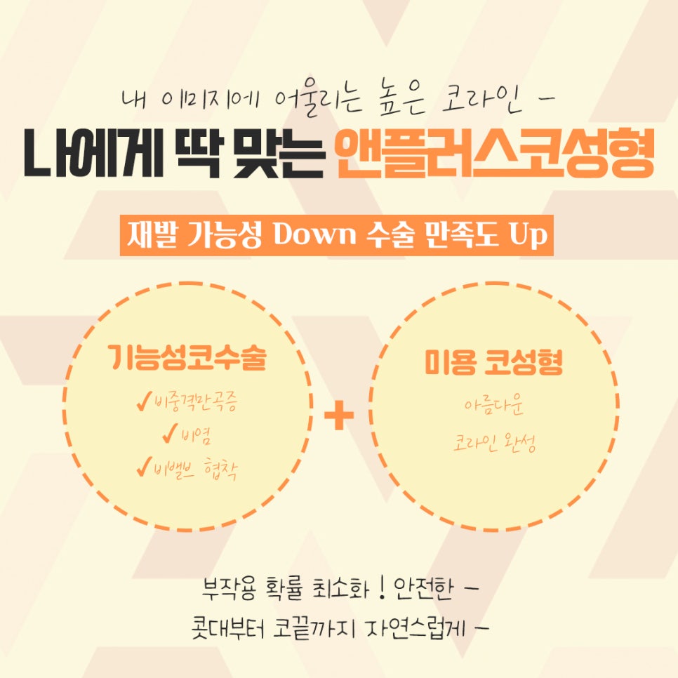 자가연골코수술을 통한 이미지 개선 관련 이미지 4