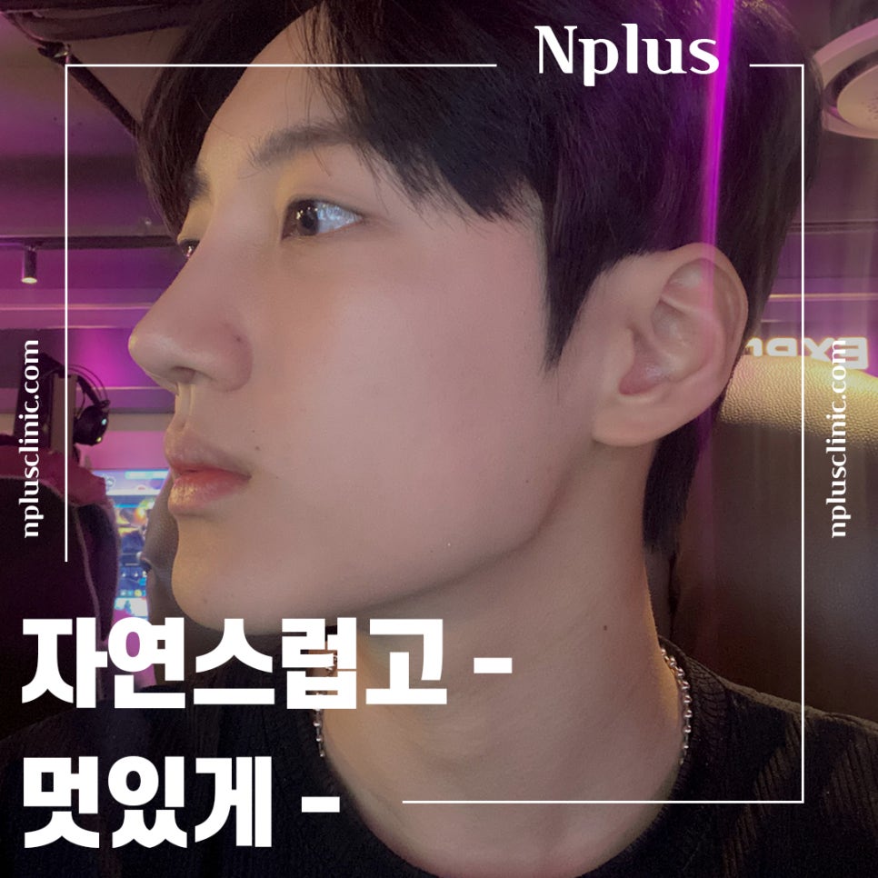 남자코성형후기 내부까지 확인하여 관련 이미지 3