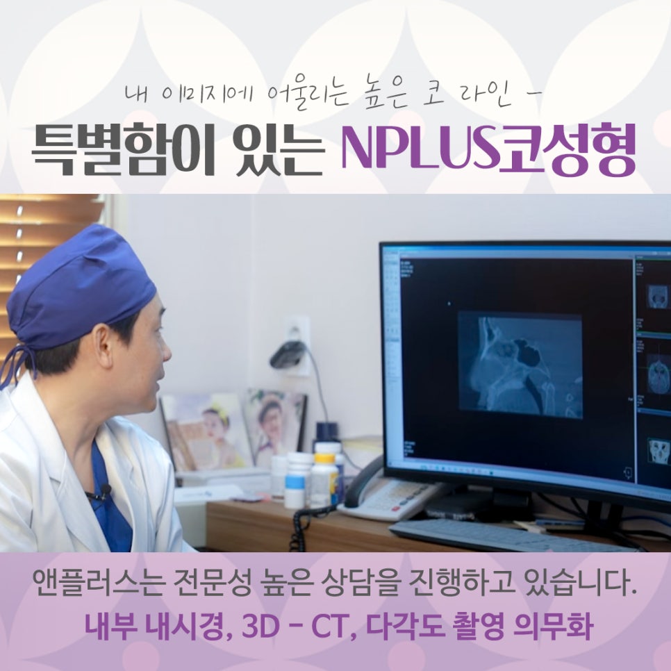강남코수술에서 자연스럽고 예쁜 코라인! 관련 이미지 7