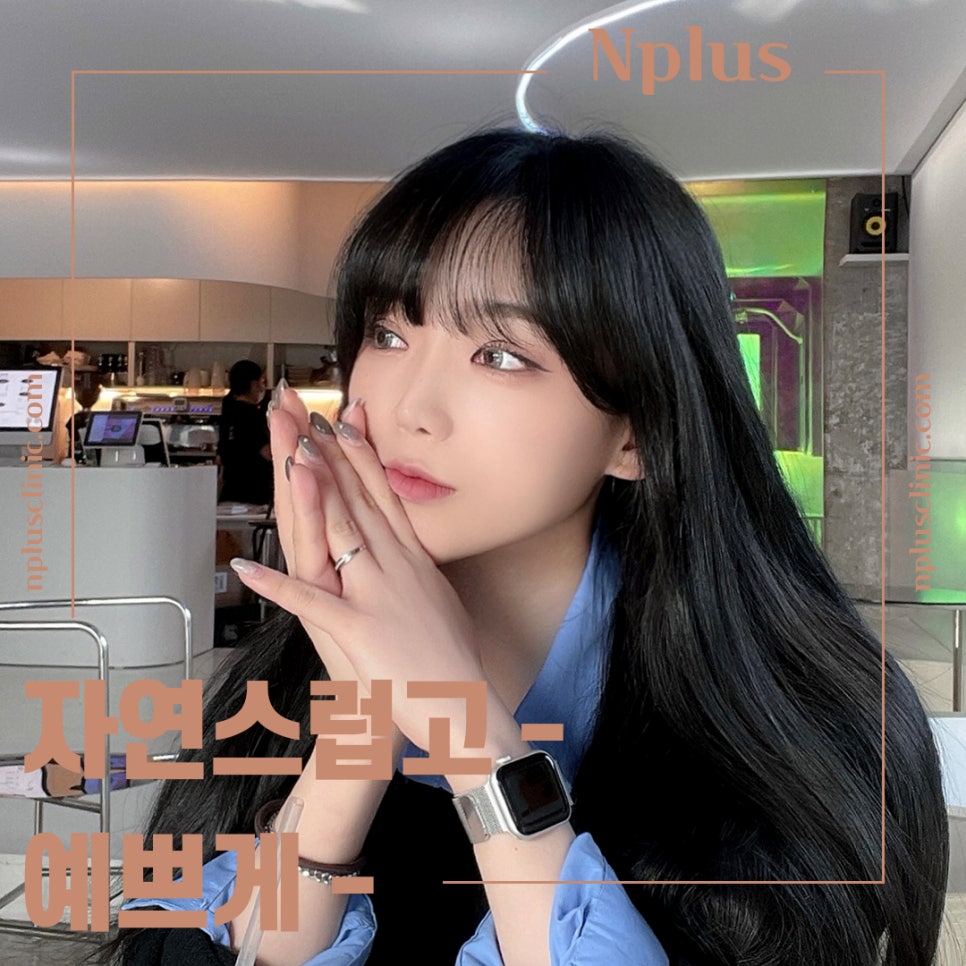 복코성형후기를 다양하게 찾아보고 관련 이미지 4