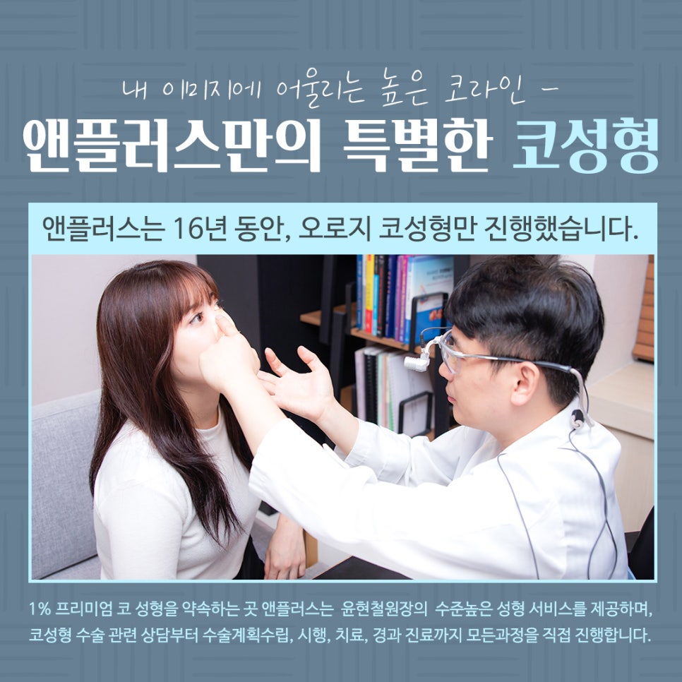 코수술전후 기능까지 확인하고 관련 이미지 5