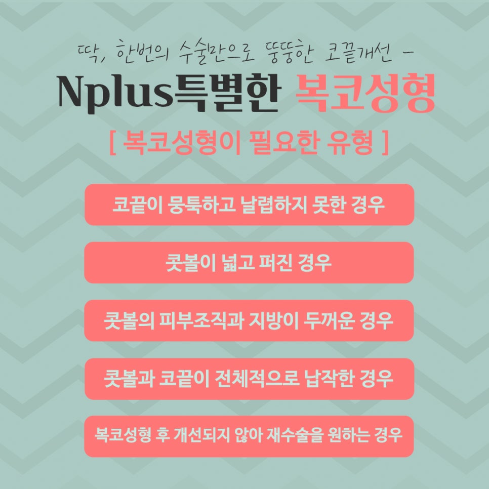 복코수술후기 세련된 인상으로 관련 이미지 5