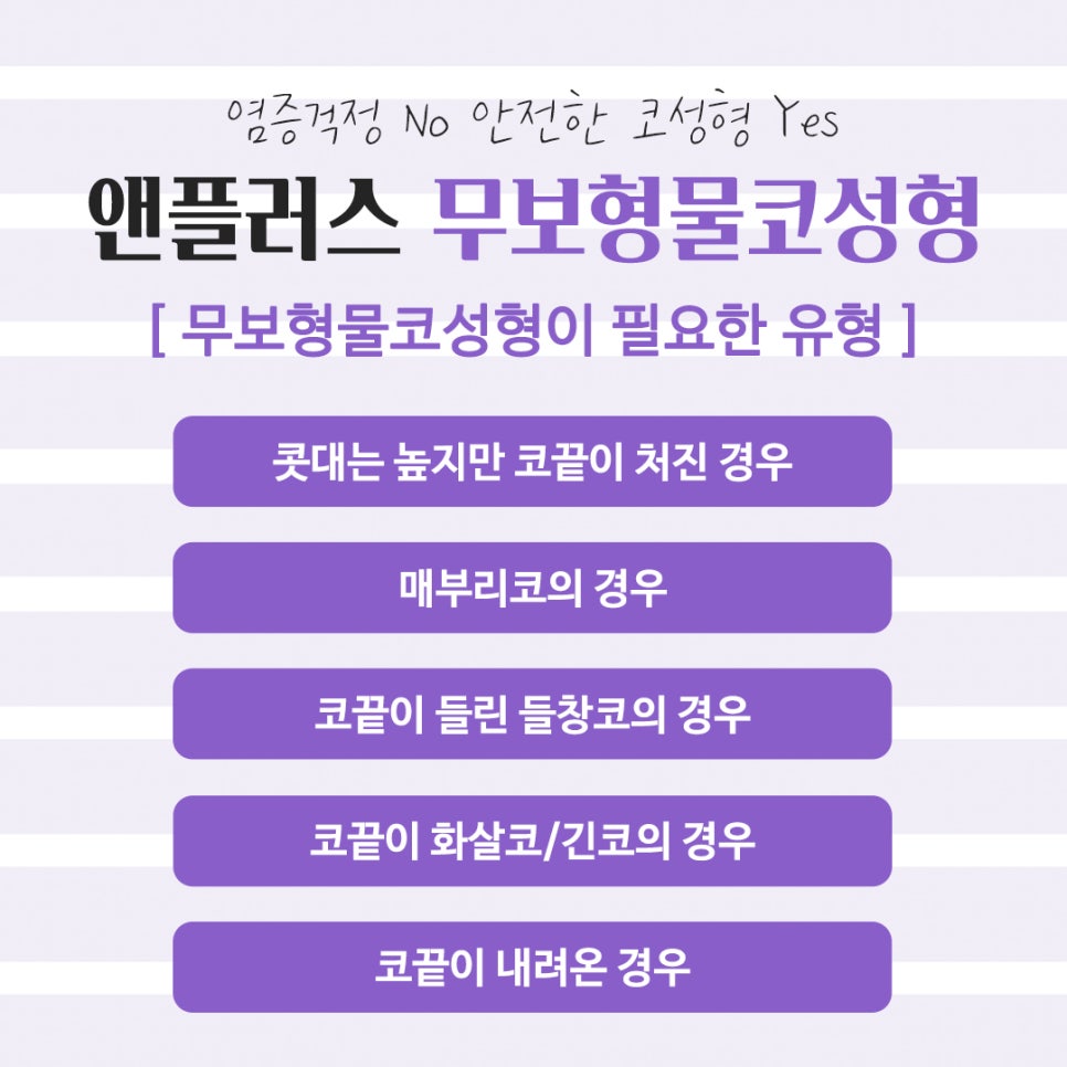 무보형물코성형후기 만족스러운 라인으로 관련 이미지 4