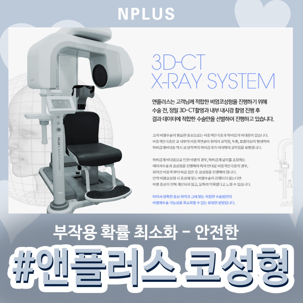 낮은코성형_자가늑연골 활용하여 오똑하게 관련 이미지 5