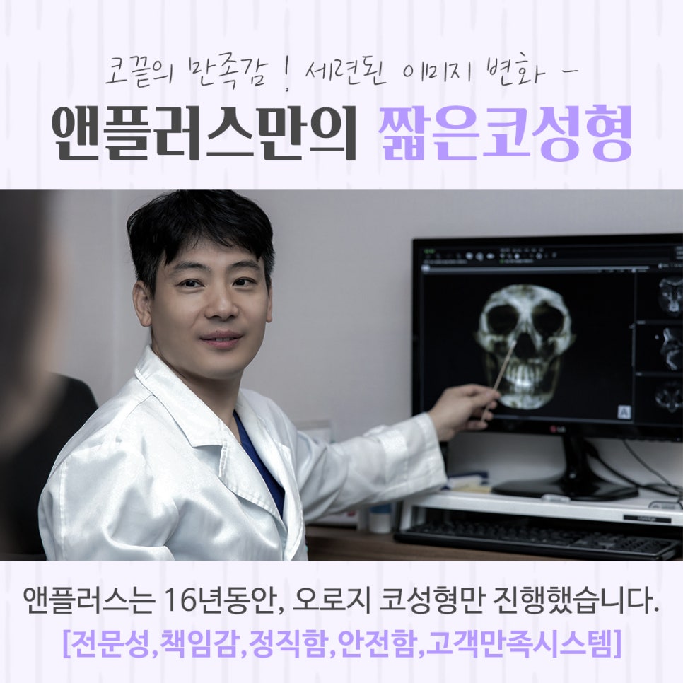 짧은코수술 후기까지 확실하게 관련 이미지 13